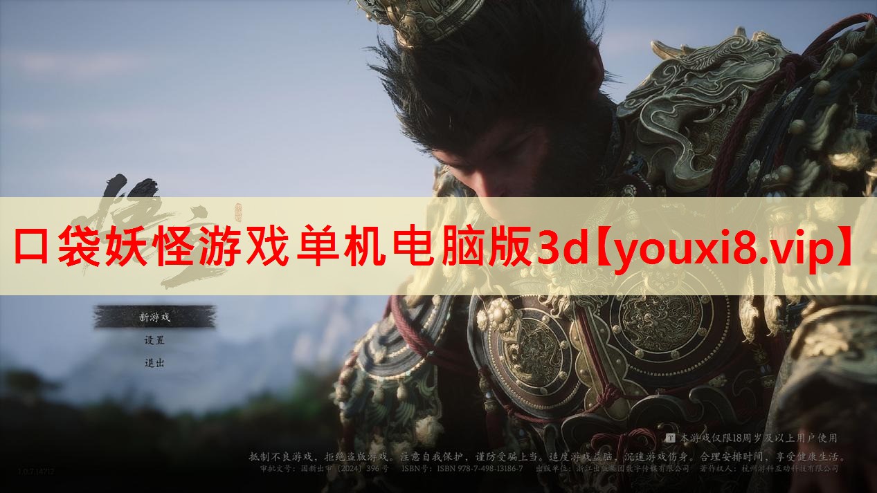 口袋妖怪游戏单机电脑版3d