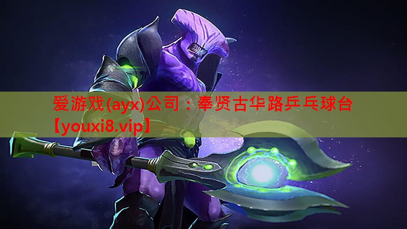 奉贤古华路乒乓球台 奉贤古华路乒乓球台