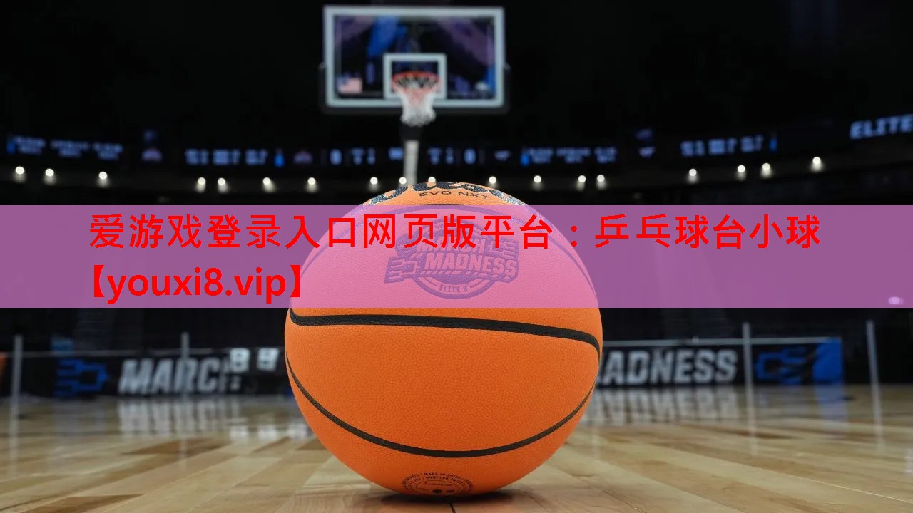 乒乓球台小球 乒乓球台小球