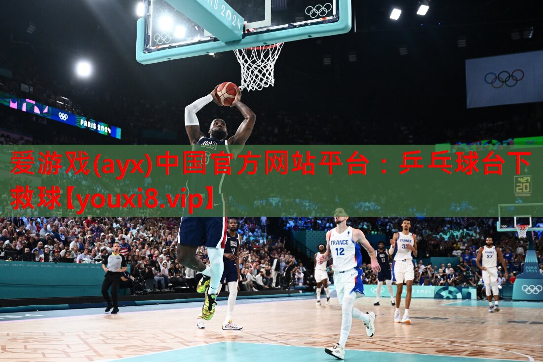 乒乓球台下救球 乒乓球台下救球