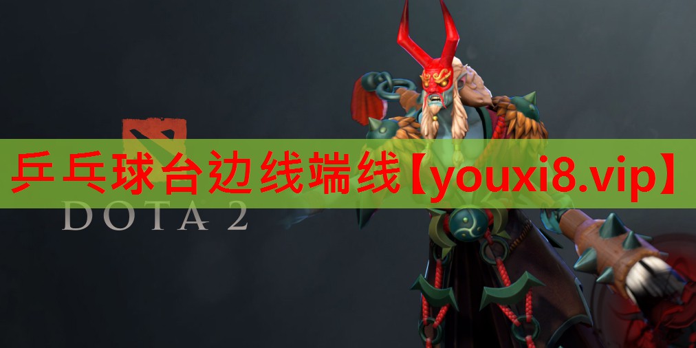 乒乓球台边线端线 乒乓球台边线端线